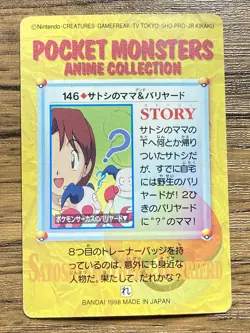 Pokemon Carddass Card 146 Ash's Mother & Mr. Mime Anime Collection - Image 2