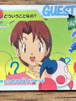 Pokemon Carddass Card 146 Ash's Mother & Mr. Mime Anime Collection - Image 5