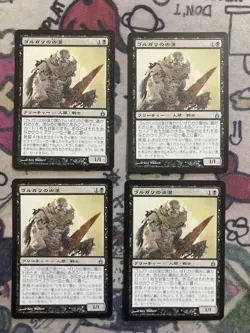 MTG 4x Golgari Thug Japanese Ravnica 87/306 Regular Uncommon Playset - Image 1