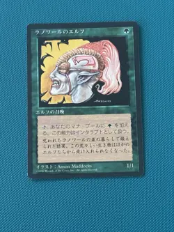 MTG Llanowar Elves FBB Japanese 4TH Edition Magic the Gathering Black Border - Image 2