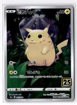 [NM] PIKACHU 001/028 s8a 25TH ANNIVERSARY PROMO PACK POKEMON JAPANESE - Image 1