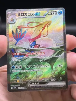 Milotic ex 131/106 Special Art Rare Pokemon Japanese Super Electric Breaker NM - Image 3