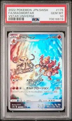 2022 POKEMON JAPANESE SWSH VSTAR UNIVERSE #175 MAGMORTAR FULL ART PSA 10 - Image 1