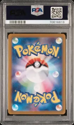 2022 POKEMON JAPANESE SWSH VSTAR UNIVERSE #175 MAGMORTAR FULL ART PSA 10 - Image 2