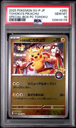 2025 Pokemon Japanese 260/SV-P Tohoku's Pikachu PSA 10 - Image 1