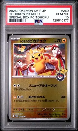 2025 Pokemon Japanese 260/SV-P Tohoku's Pikachu PSA 10 - Image 1
