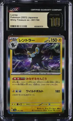 2023 Pokemon Japanese sv4a Luxray #061 Shiny Treasure CGC PSA Pristine 10 POP 0 - Image 1