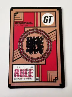 Carte Dragon Ball HK Collection Dbz Card Carddass - Image 2