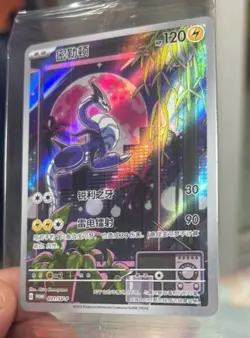 Pokemon TCG Miraidon Promo Card 031/SV-P - Stunning City Night Art, Collectible - Image 1