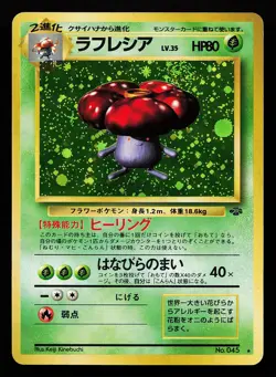 Vileplume No. 045 Holo Japanese Jungle Pokemon Card - Image 1