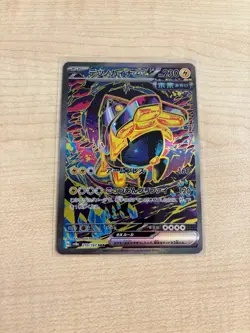 Iron Hands ex 210/187 SAR Terastal Festival sv8a Japanese Pokemon Card Near Mint - Image 1