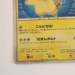 Pikachu Japanese PW Rare Holo 2010 Pokemon Card World Collection Heavily Played - Image 5