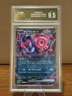 2024 POKEMON JAPANESE SV6a #37 MUNKIDORI ex NIGHT WANDERER #037 TSG 9.5 - Image 1