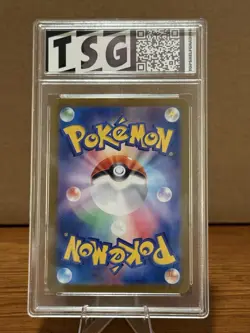 2024 POKEMON JAPANESE SV6a #37 MUNKIDORI ex NIGHT WANDERER #037 TSG 9.5 - Image 2