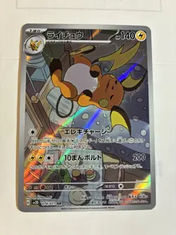 Pokemon TCG Raichu 074/071 AR Sv2d: Clay Burst Jap NM - Image 1