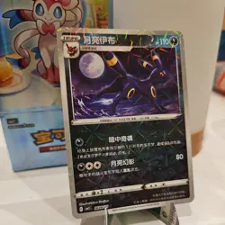 Holo Nachtara CBB2C 06 08/15 Gem Pack Vol 2 - NM Umbreon Pokemon Karte Chinese - Image 2