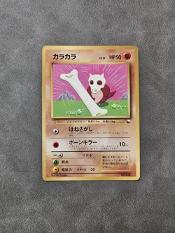 Pokemon TCG Cubone No.104 Corocoro Vending Promo Old back Glossy Japanese - LP - Image 1