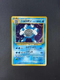 Poliwrath No. 062 Holo Base Set Played Japanese SWIRL - Image 1
