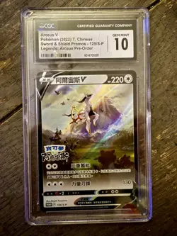 Pokemon TCG Arceus V 125/S-P T. Chinese SWSH Promo Legends Preorder Stamp CGC 10 - Image 1