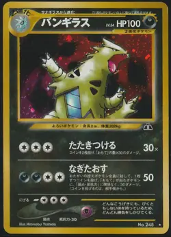 Japanese Pokemon TCG Tyranitar Crossing the Ruins... (Neo Discovery) Holo - Image 1