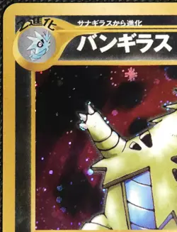 Japanese Pokemon TCG Tyranitar Crossing the Ruins... (Neo Discovery) Holo - Image 2
