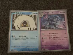 Lot of 66 Pokemon Prismatic Evolutions Poke ball Pokeball Reverse Holo TCG NM - Image 3