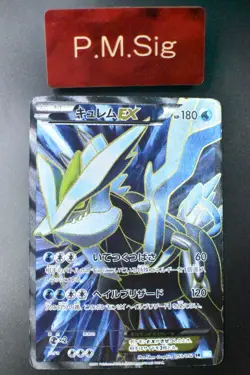 Kyurem EX 053/052 Hail Blizzard 2011 SR Full Art 1st Edition Pokemon Card - Image 1