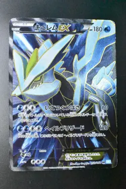 Kyurem EX 053/052 Hail Blizzard 2011 SR Full Art 1st Edition Pokemon Card - Image 2