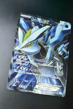 Kyurem EX 053/052 Hail Blizzard 2011 SR Full Art 1st Edition Pokemon Card - Image 3