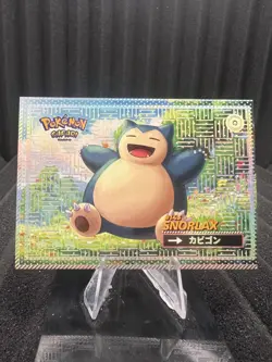 Snorlax #143 - Silver Holo Box Hit - Flash Edition Safari 2025 - Pokemon Card - Image 1