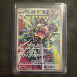 Loudred AR 078/066 SV4K Ancient Roar - Pokemon Card Korean Scarlet & Violet - Image 1