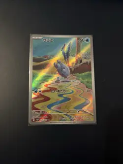Frigibax AR 075/071 SV2P Snow Hazard - Pokemon Card Japanese Scarlet & Violet - Image 1