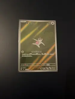 Slakoth AR 117/106 sv8 Super Electric Breaker Pokemon Card Japanese NM Full Art - Image 1