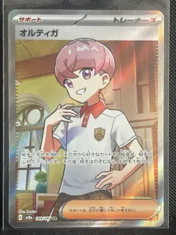 Ortega - 189/187 - Trainer - SR- Terastal Festival Ex- Sv8a - Pokemon Card - NM - Image 1