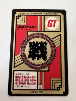 Carte Dragon Ball HK Collection Dbz Card Carddass - Image 2
