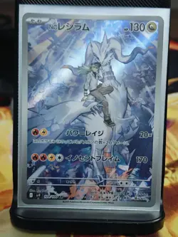 Ns Reshiram AR 109/100 Battle Partners Sv9 Pokemon Card Japanese Nm/M - Image 1