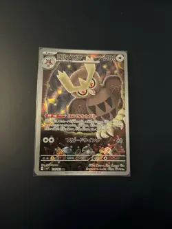 Pokemon Card Noctowl AR 114/102 sv7 Stellar Miracle Japanese- Nm/m - Image 1