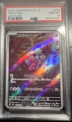 Tinkatink #74 (Japanese) Pokemon SV2D-Clay Burst Art Rare PSA 10 Free Shipped - Image 1