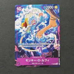S2806 Monkey D. Luffy P-099 PROMO Japanese One Piece Card Four Emperors O25 - Image 1