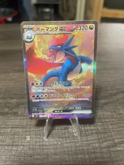 Pokemon Card Salamence ex SAR 129/100 SV9 Battle Partners Japanese - Image 1