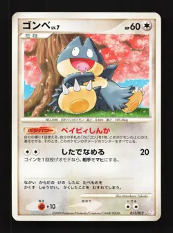 Munchlax 011/012 HP Mewtwo LV.X Collection Pack Japanese Pokemon Card TCG - Image 1