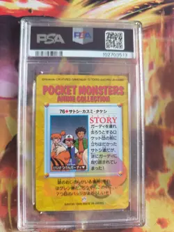 Pokemon Card Japanese #76 Growlithe Ash Misty Brock Carddass Vending Fukan PSA 8 - Image 5