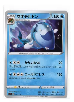 Pokemon Card - 2020 Arctovish 051/190 - Sword & Shield Shiny Star V JP - Image 1