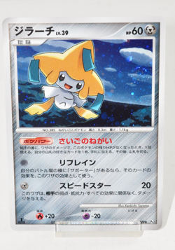 Pokemon card TCG Jirachi 066/090 Pt2 1st ED Holo Rising Rivals Japanese Swirl LP - Image 1