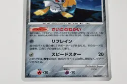 Pokemon card TCG Jirachi 066/090 Pt2 1st ED Holo Rising Rivals Japanese Swirl LP - Image 3