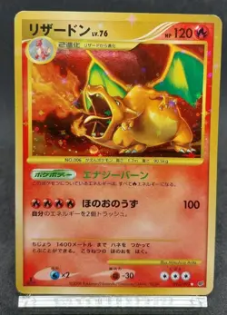 Pokemon Card Charizard 092/092 Holo Stormfront Japanese 2008 - Image 1