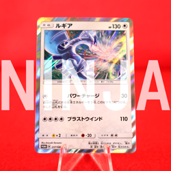 {S- rank} Pokemon Card Lugia 237/SM-P Holo Rare!! GX Starter Promo Japan #4532 - Image 1