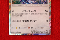 {S- rank} Pokemon Card Lugia 237/SM-P Holo Rare!! GX Starter Promo Japan #4532 - Image 3