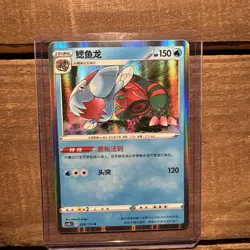 Pokemon TCG Dracovish 024/115 R Shiny Star V Carte Rare Holo Chinese Card - Image 1