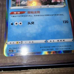 Pokemon TCG Dracovish 024/115 R Shiny Star V Carte Rare Holo Chinese Card - Image 2